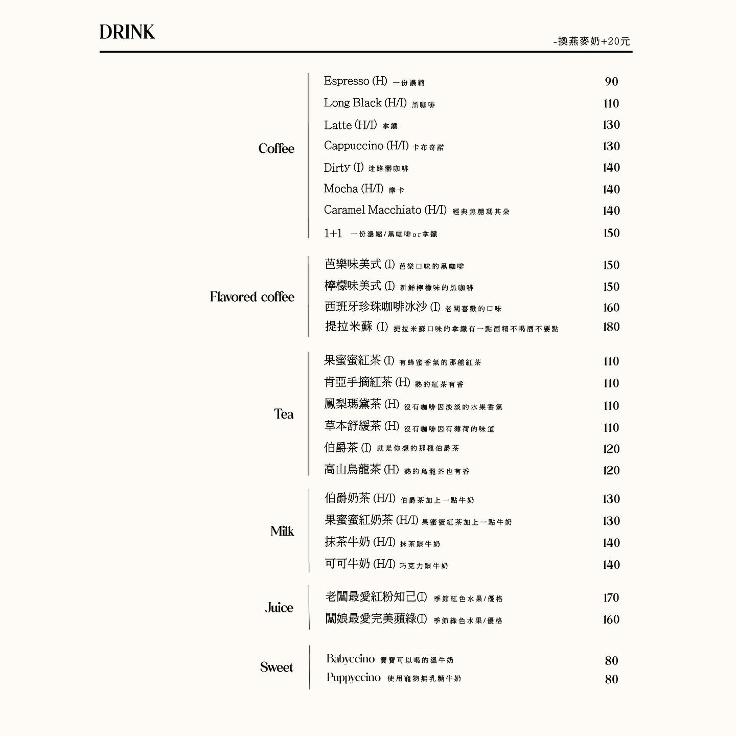 【信義安和站咖啡廳】LOST and Found|開幕至今夯到不行,好拍的阿芙佳朵一定要來一杯!!寵物友善餐廳 / 菜單 / 插座咖啡廳 - 第11張圖 【信義安和站咖啡廳】LOST and Found|開幕至今夯到不行,好拍的阿芙佳朵一定要來一杯!!寵物友善餐廳 / 菜單 / 插座咖啡廳
