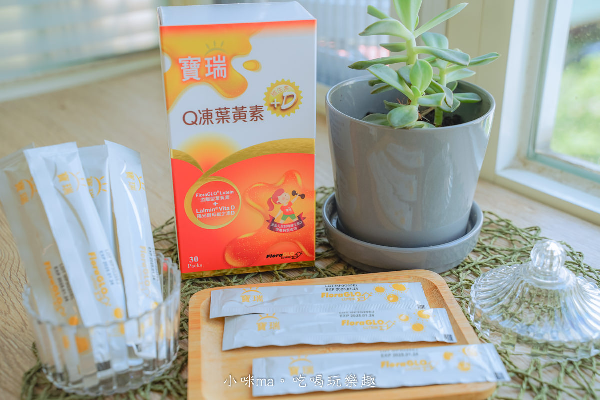 【葉黃素推薦】寶瑞-Q凍葉黃素|保養晶亮刻不容緩!QQ葉黃素凍 酸甜百香果味好入口,適合全家大小的葉黃素 - 第3張圖 【葉黃素推薦】寶瑞-Q凍葉黃素|保養晶亮刻不容緩!QQ葉黃素凍 酸甜百香果味好入口,適合全家大小的葉黃素