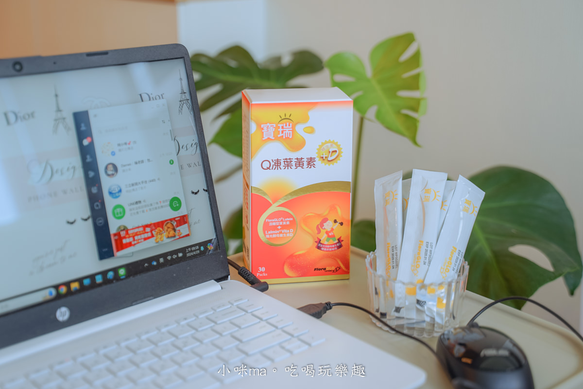 【葉黃素推薦】寶瑞-Q凍葉黃素|保養晶亮刻不容緩!QQ葉黃素凍 酸甜百香果味好入口,適合全家大小的葉黃素 - 第14張圖 【葉黃素推薦】寶瑞-Q凍葉黃素|保養晶亮刻不容緩!QQ葉黃素凍 酸甜百香果味好入口,適合全家大小的葉黃素