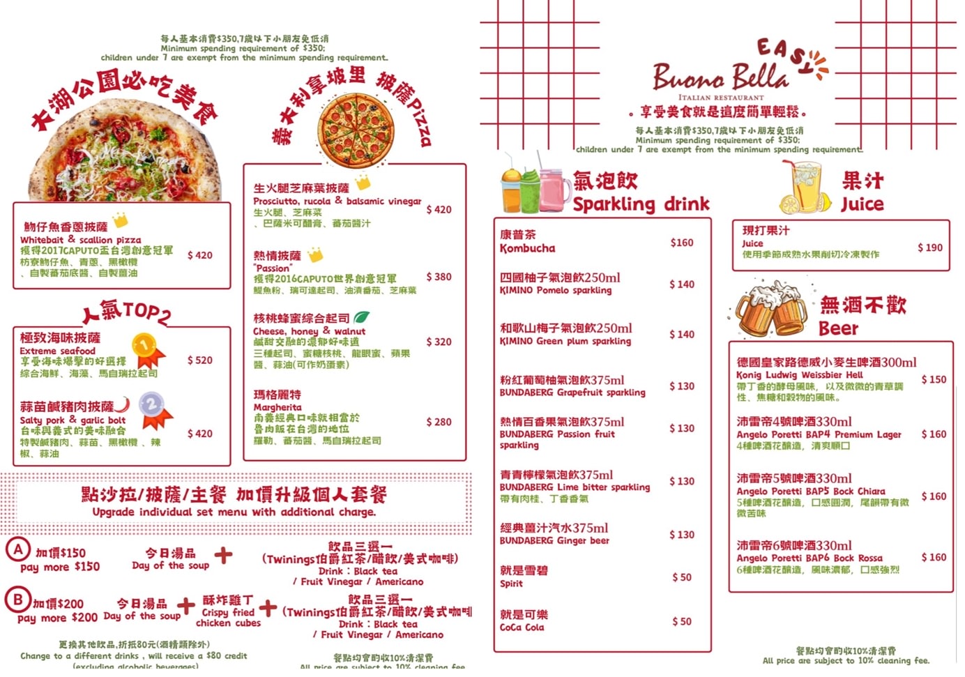 【內湖美食】波諾義大利料理-台北店|湖景第一排!大湖公園旁悠閒庭院餐廳,窯烤比薩必點 - 第10張圖 【內湖美食】波諾義大利料理-台北店|湖景第一排!大湖公園旁悠閒庭院餐廳,窯烤比薩必點