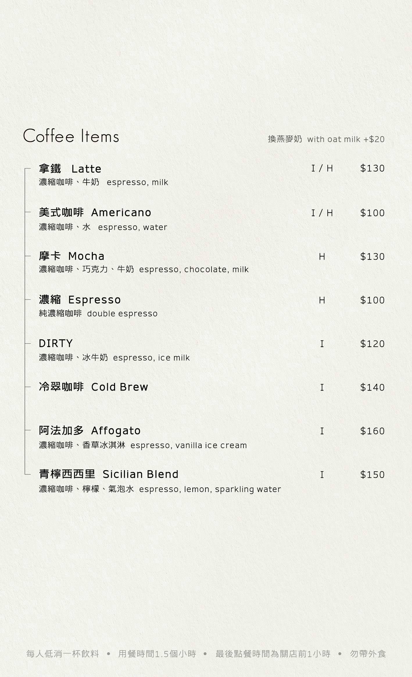 【內湖咖啡廳】Koshi Cafe｜內湖獨棟灰白色系咖啡廳，滿室綠意太chill！！寵物友善餐廳 / 台北包場