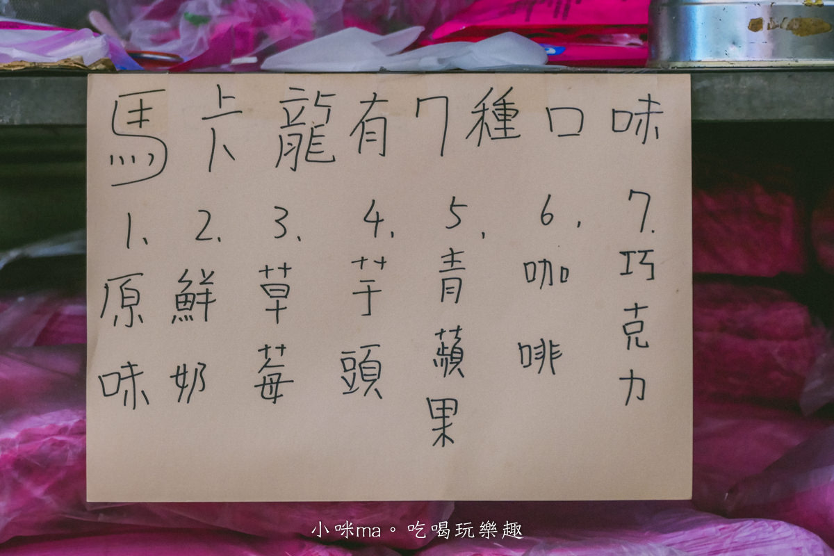 【南投美食】惠豐麵包店｜巨無霸台式馬卡龍，七彩顏色有夠吸睛！埔里第三市場隱藏美食，會膩口但好拍！
