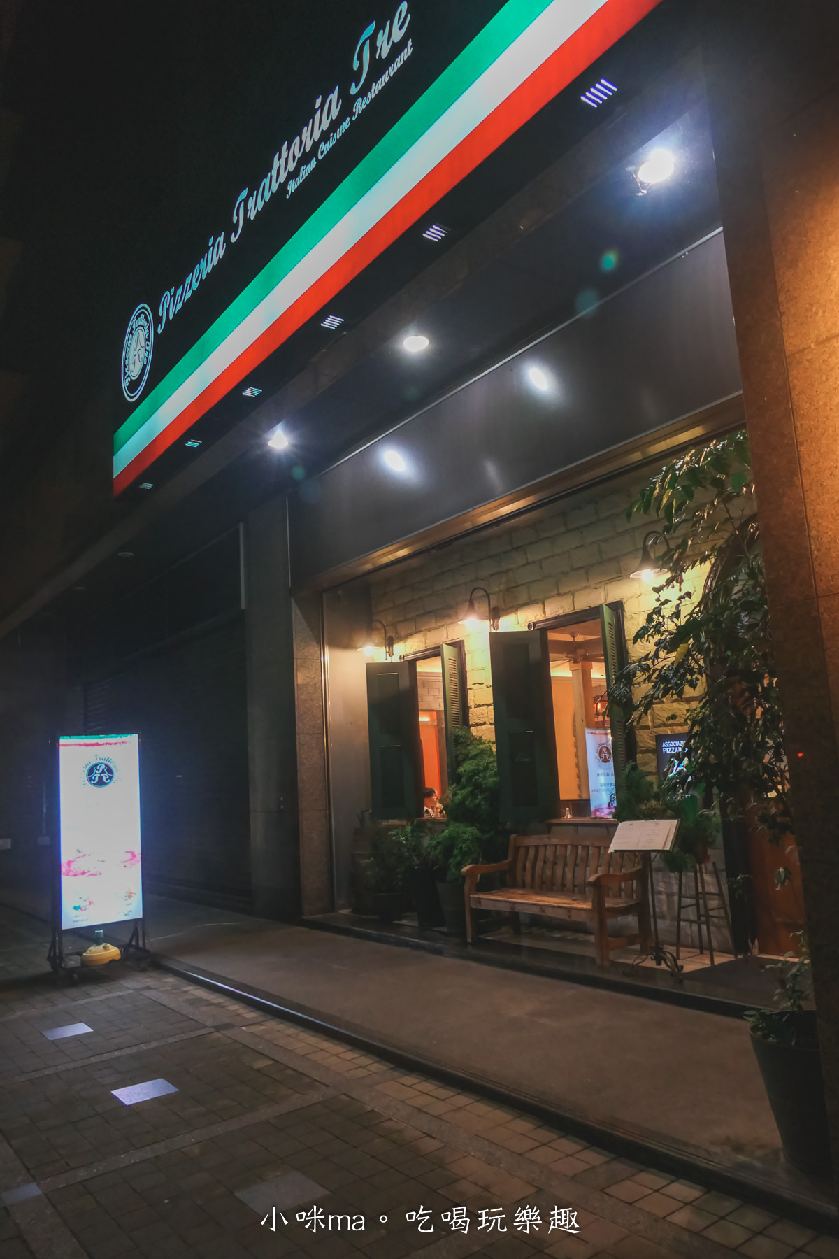 【內湖聚餐推薦】淬義 Pizzeria & Trattoria Tre｜主推正統拿坡里手工披薩，連外國人都覺得好吃！內湖最好吃的義大利麵/包場服務