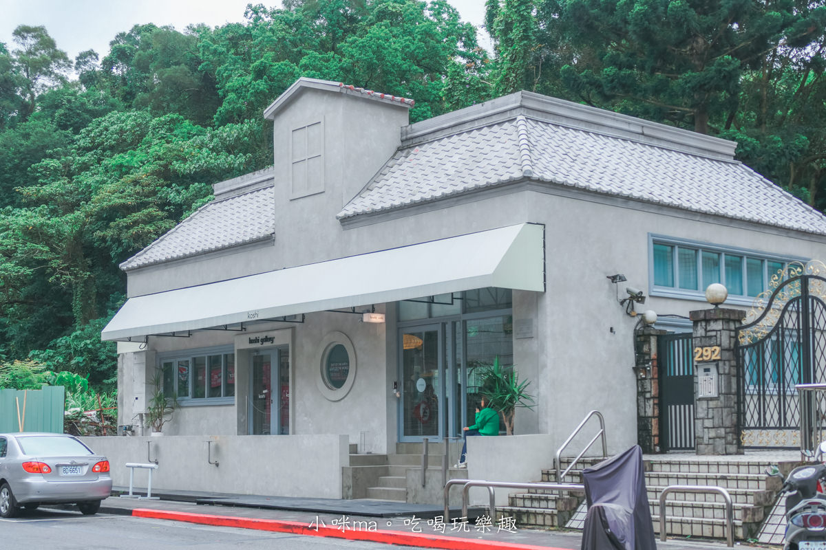 【內湖咖啡廳】Koshi Cafe｜內湖獨棟灰白色系咖啡廳，滿室綠意太chill！！寵物友善餐廳 / 台北包場