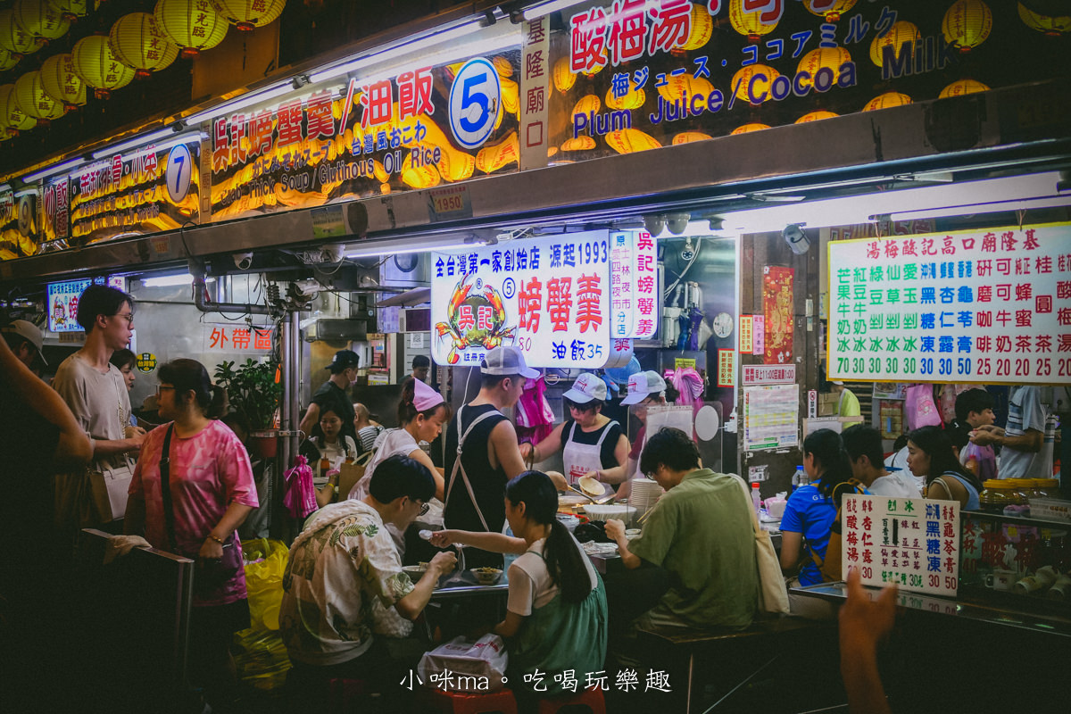 【基隆廟口美食】吳記螃蟹羹油飯|只有螃蟹羹、油飯也能賣爆,內用跟外帶都要排隊,基隆美食 - 第3張圖 【基隆廟口美食】吳記螃蟹羹油飯|只有螃蟹羹、油飯也能賣爆,內用跟外帶都要排隊,基隆美食