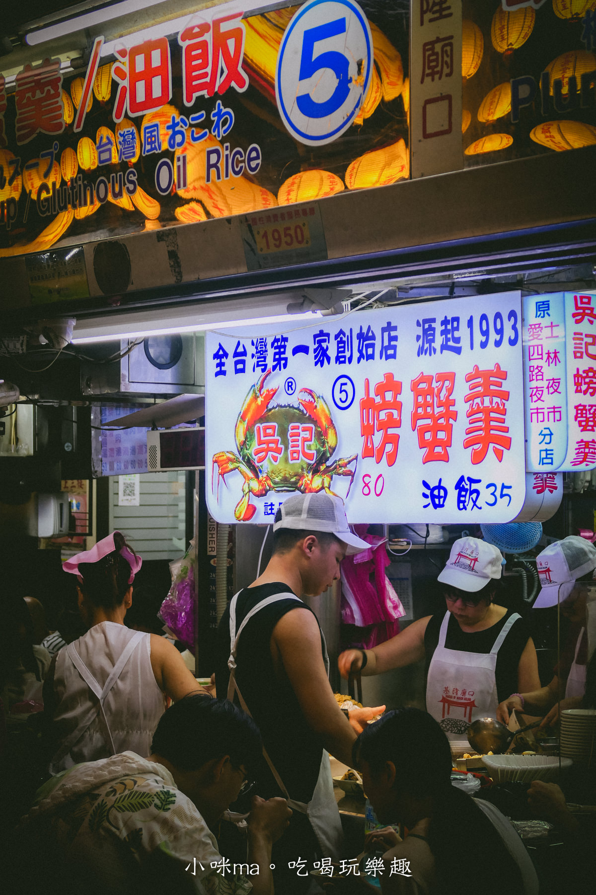 【基隆廟口美食】吳記螃蟹羹油飯|只有螃蟹羹、油飯也能賣爆,內用跟外帶都要排隊,基隆美食 - 第7張圖 【基隆廟口美食】吳記螃蟹羹油飯|只有螃蟹羹、油飯也能賣爆,內用跟外帶都要排隊,基隆美食
