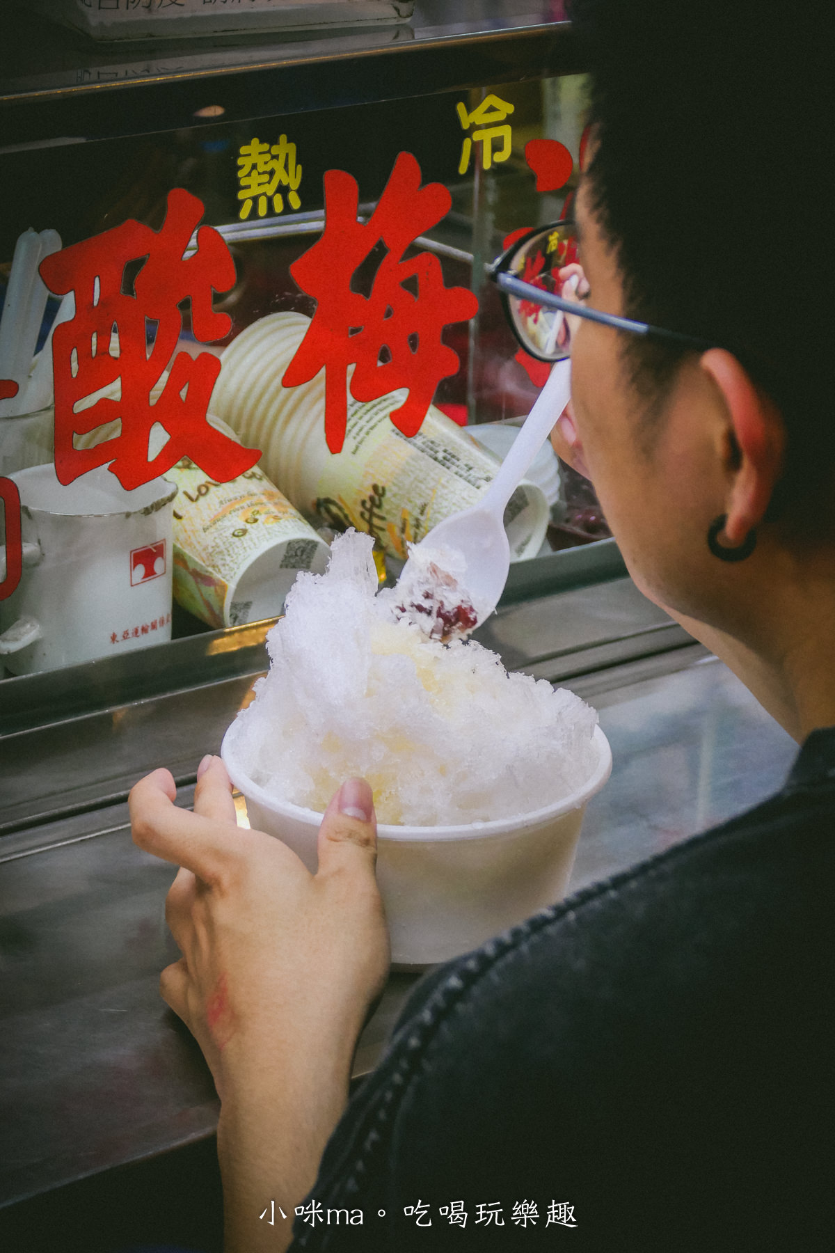 【基隆廟口美食】高記酸梅湯|銅板價酸梅湯、剉冰,清涼消暑,古早味可可牛奶螞蟻人必買,基隆美食 - 第3張圖 【基隆廟口美食】高記酸梅湯|銅板價酸梅湯、剉冰,清涼消暑,古早味可可牛奶螞蟻人必買,基隆美食