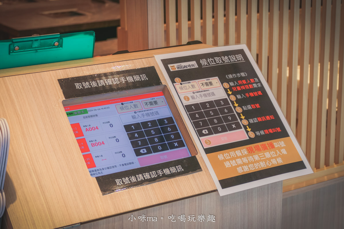 【內科美食】IKIGAI燒肉專門店-內科店|一人280元就可以開烤,白飯、湯品、佐料免費續,含完整菜單,內湖美食 - 第4張圖 【內科美食】IKIGAI燒肉專門店-內科店|一人280元就可以開烤,白飯、湯品、佐料免費續,含完整菜單,內湖美食