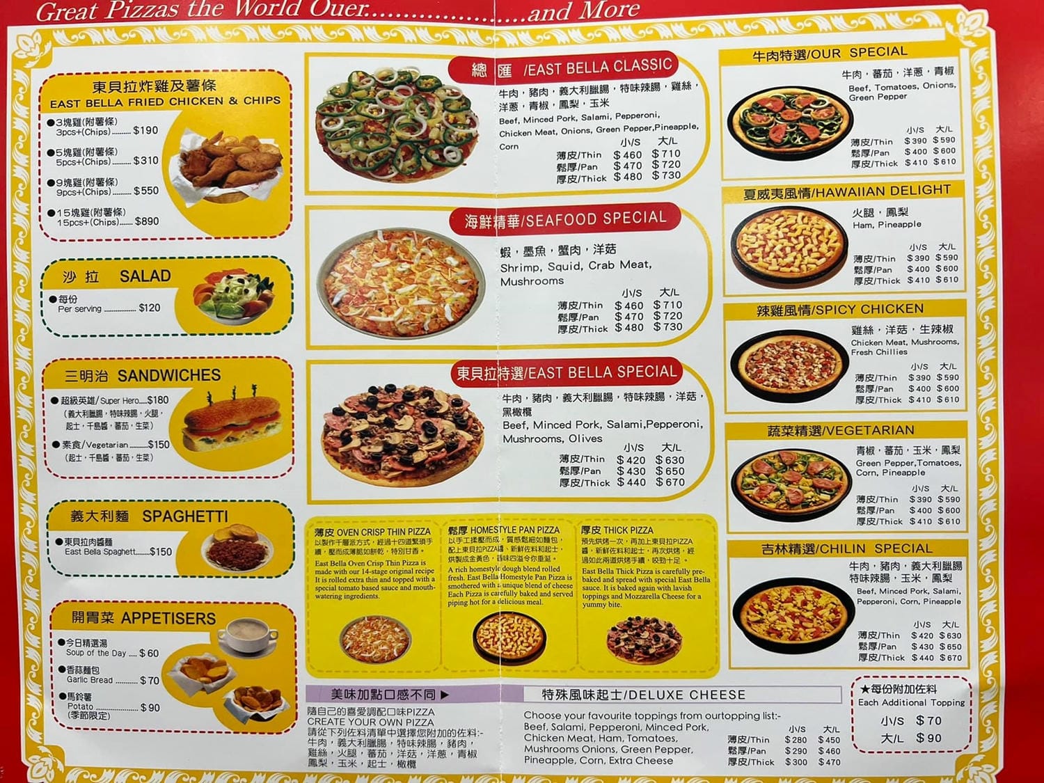 【國父紀念館美食】蘇阿姨比薩屋|365天 沒有一天不排隊!不只比薩、炸雞很強,肉醬麵也好吃 - 第7張圖 【國父紀念館美食】蘇阿姨比薩屋|365天 沒有一天不排隊!不只比薩、炸雞很強,肉醬麵也好吃