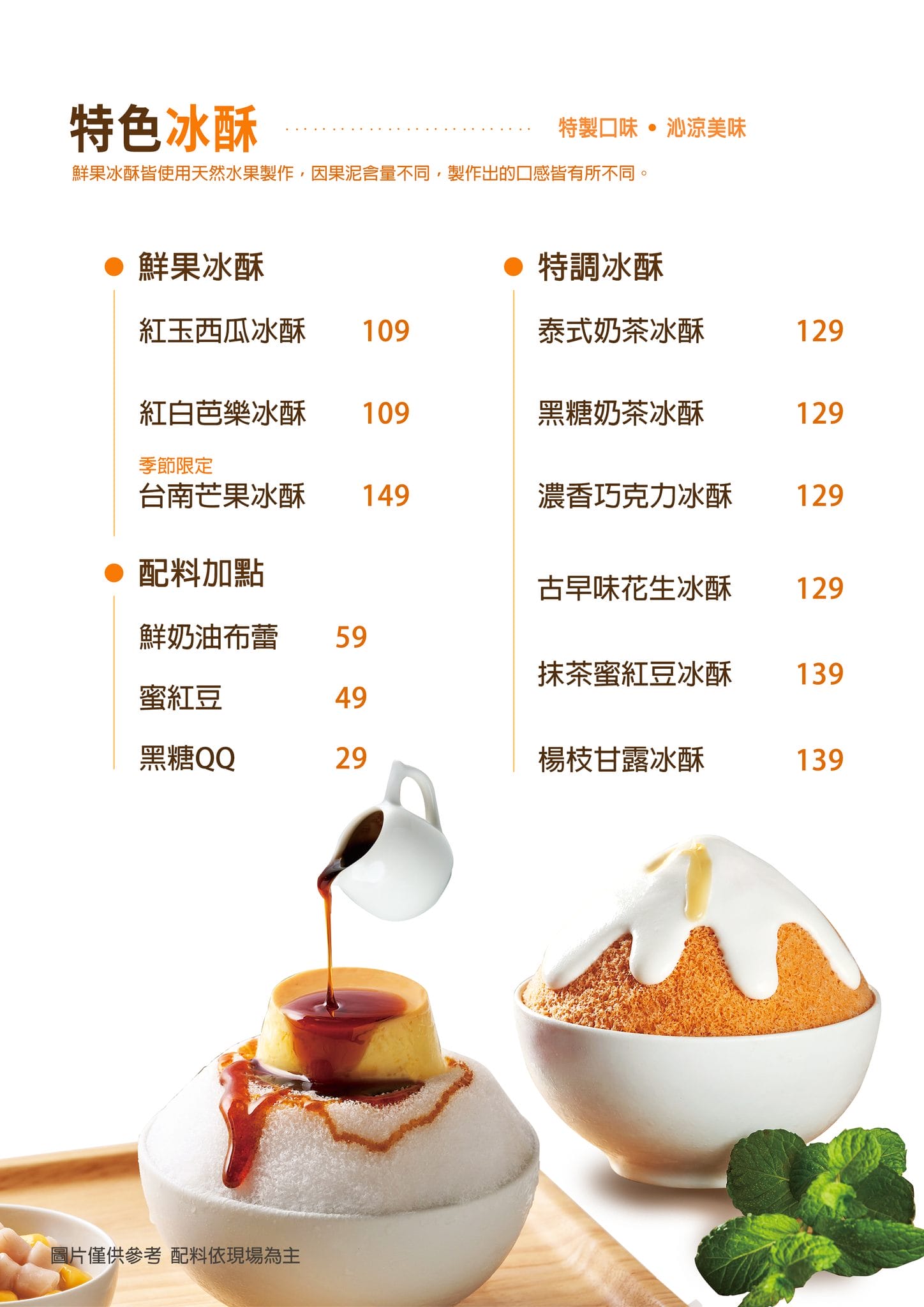 【萬芳商圈美食】饗食雪屋|絲絲水果冰酥,漸層色澤超夢幻!一鍋一燒 白飯、飲料喝到飽,捷運萬芳醫院站 - 第8張圖 【萬芳商圈美食】饗食雪屋|絲絲水果冰酥,漸層色澤超夢幻!一鍋一燒 白飯、飲料喝到飽,捷運萬芳醫院站