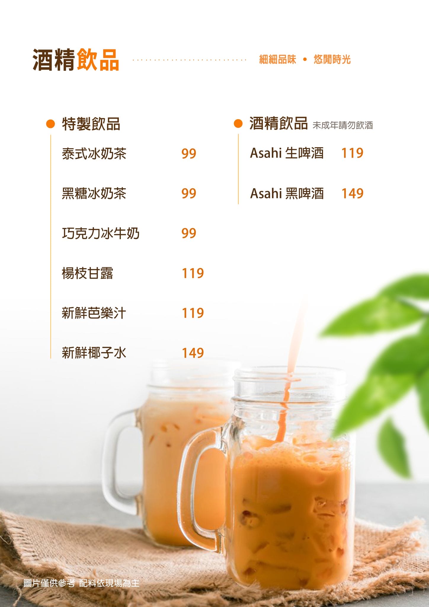 【萬芳商圈美食】饗食雪屋|絲絲水果冰酥,漸層色澤超夢幻!一鍋一燒 白飯、飲料喝到飽,捷運萬芳醫院站 - 第9張圖 【萬芳商圈美食】饗食雪屋|絲絲水果冰酥,漸層色澤超夢幻!一鍋一燒 白飯、飲料喝到飽,捷運萬芳醫院站