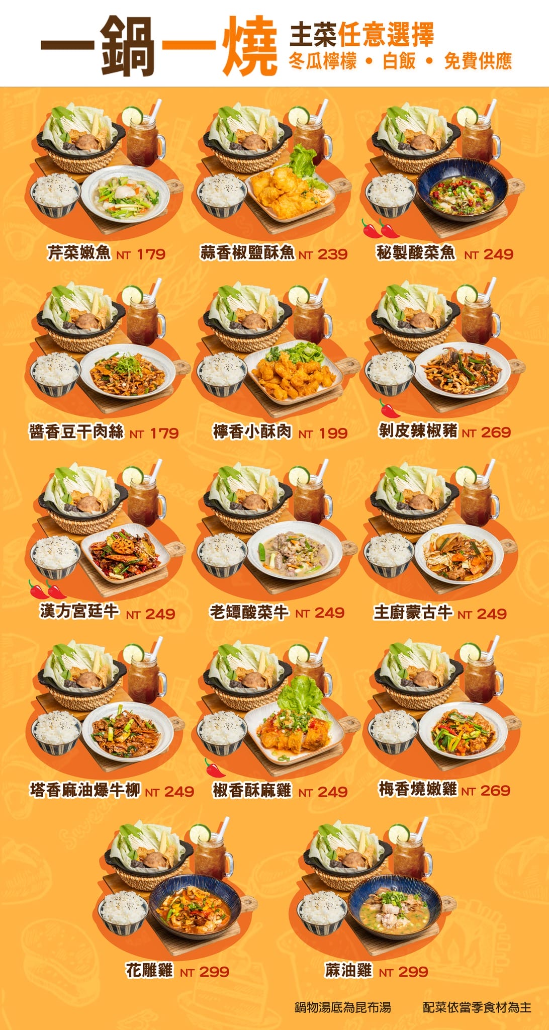 【萬芳商圈美食】饗食雪屋|絲絲水果冰酥,漸層色澤超夢幻!一鍋一燒 白飯、飲料喝到飽,捷運萬芳醫院站 - 第6張圖 【萬芳商圈美食】饗食雪屋|絲絲水果冰酥,漸層色澤超夢幻!一鍋一燒 白飯、飲料喝到飽,捷運萬芳醫院站