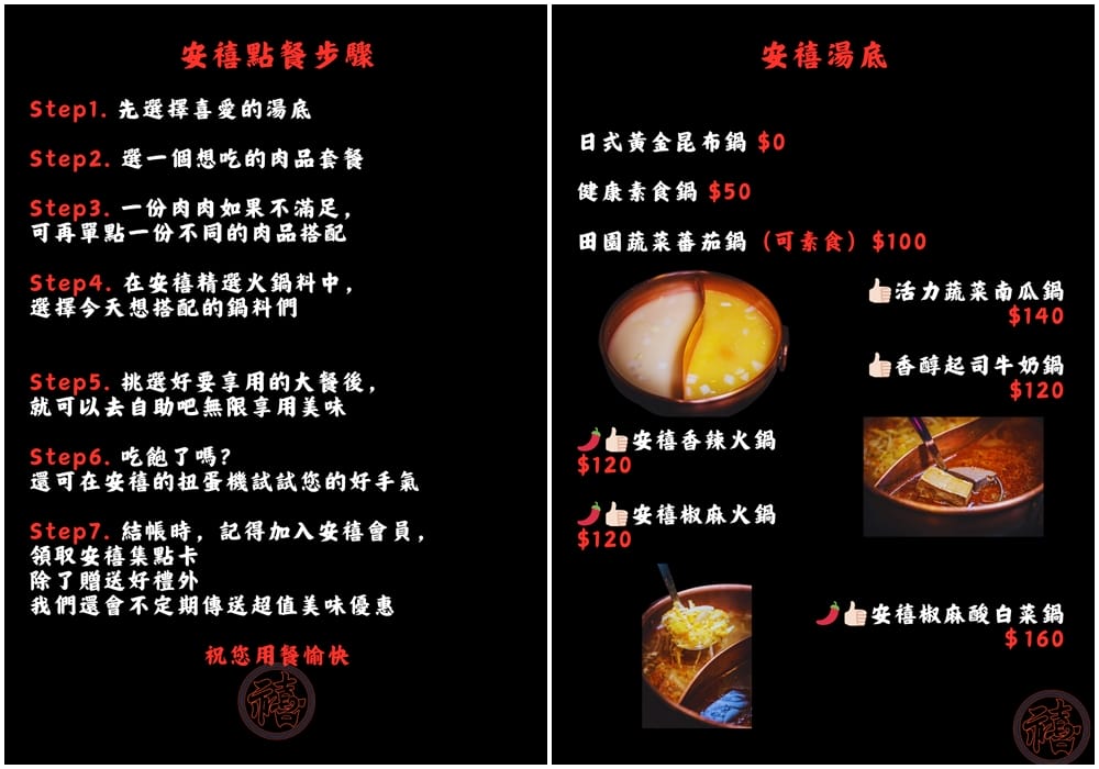 【台北火鍋】安禧鍋物 anxihotpot|市民大道火鍋必推這間!除了蔬食吃到飽外,還有獨立包廂,新開幕~免費卜卜鍋吃起來,台北火鍋吃到飽 - 第13張圖 【台北火鍋】安禧鍋物 anxihotpot|市民大道火鍋必推這間!除了蔬食吃到飽外,還有獨立包廂,新開幕~免費卜卜鍋吃起來,台北火鍋吃到飽