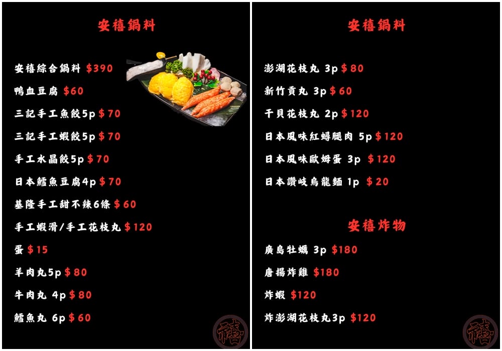 【台北火鍋】安禧鍋物 anxihotpot|市民大道火鍋必推這間!除了蔬食吃到飽外,還有獨立包廂,新開幕~免費卜卜鍋吃起來,台北火鍋吃到飽 - 第17張圖 【台北火鍋】安禧鍋物 anxihotpot|市民大道火鍋必推這間!除了蔬食吃到飽外,還有獨立包廂,新開幕~免費卜卜鍋吃起來,台北火鍋吃到飽