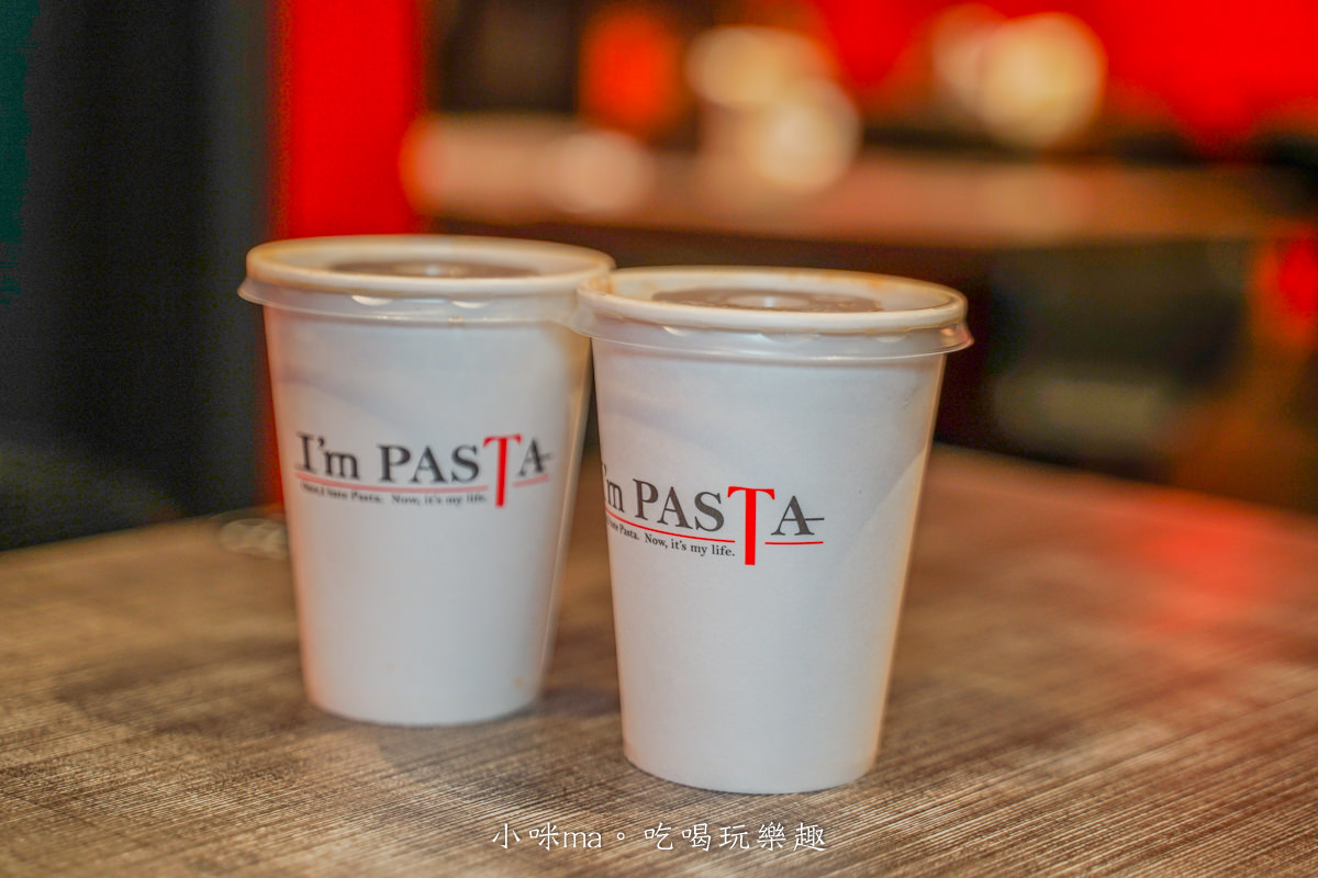 【萬芳商圈美食】I’m PASTA 萬芳店|平價、大份量、美味的義大利麵,光口味就有21種可以選,學生族最愛 - 第5張圖 【萬芳商圈美食】I’m PASTA 萬芳店|平價、大份量、美味的義大利麵,光口味就有21種可以選,學生族最愛