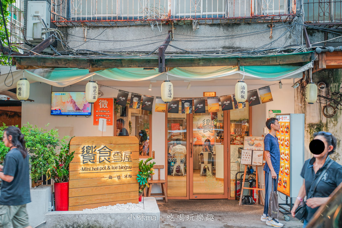 【萬芳商圈美食】饗食雪屋|絲絲水果冰酥,漸層色澤超夢幻!一鍋一燒 白飯、飲料喝到飽,捷運萬芳醫院站 - 第2張圖 【萬芳商圈美食】饗食雪屋|絲絲水果冰酥,漸層色澤超夢幻!一鍋一燒 白飯、飲料喝到飽,捷運萬芳醫院站