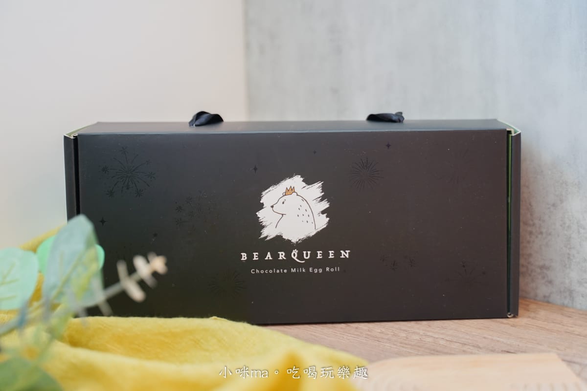 【伴手禮推薦】熊后 BearQueen|爽口不黏牙牛軋餅躍身總統府指定伴手禮!超Q文青動物插畫質感滿點,網路人氣伴手禮 - 第11張圖 【伴手禮推薦】熊后 BearQueen|爽口不黏牙牛軋餅躍身總統府指定伴手禮!超Q文青動物插畫質感滿點,網路人氣伴手禮