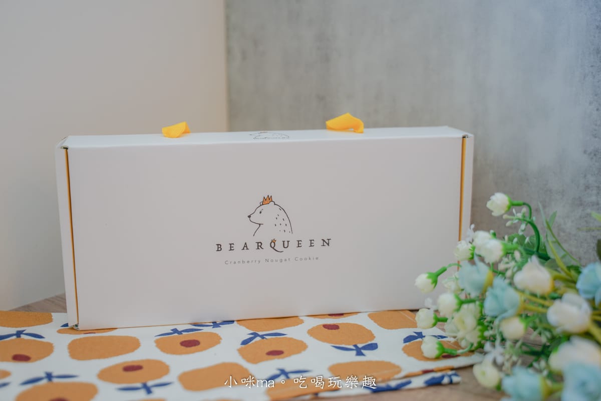 【伴手禮推薦】熊后 BearQueen|爽口不黏牙牛軋餅躍身總統府指定伴手禮!超Q文青動物插畫質感滿點,網路人氣伴手禮 - 第3張圖 【伴手禮推薦】熊后 BearQueen|爽口不黏牙牛軋餅躍身總統府指定伴手禮!超Q文青動物插畫質感滿點,網路人氣伴手禮
