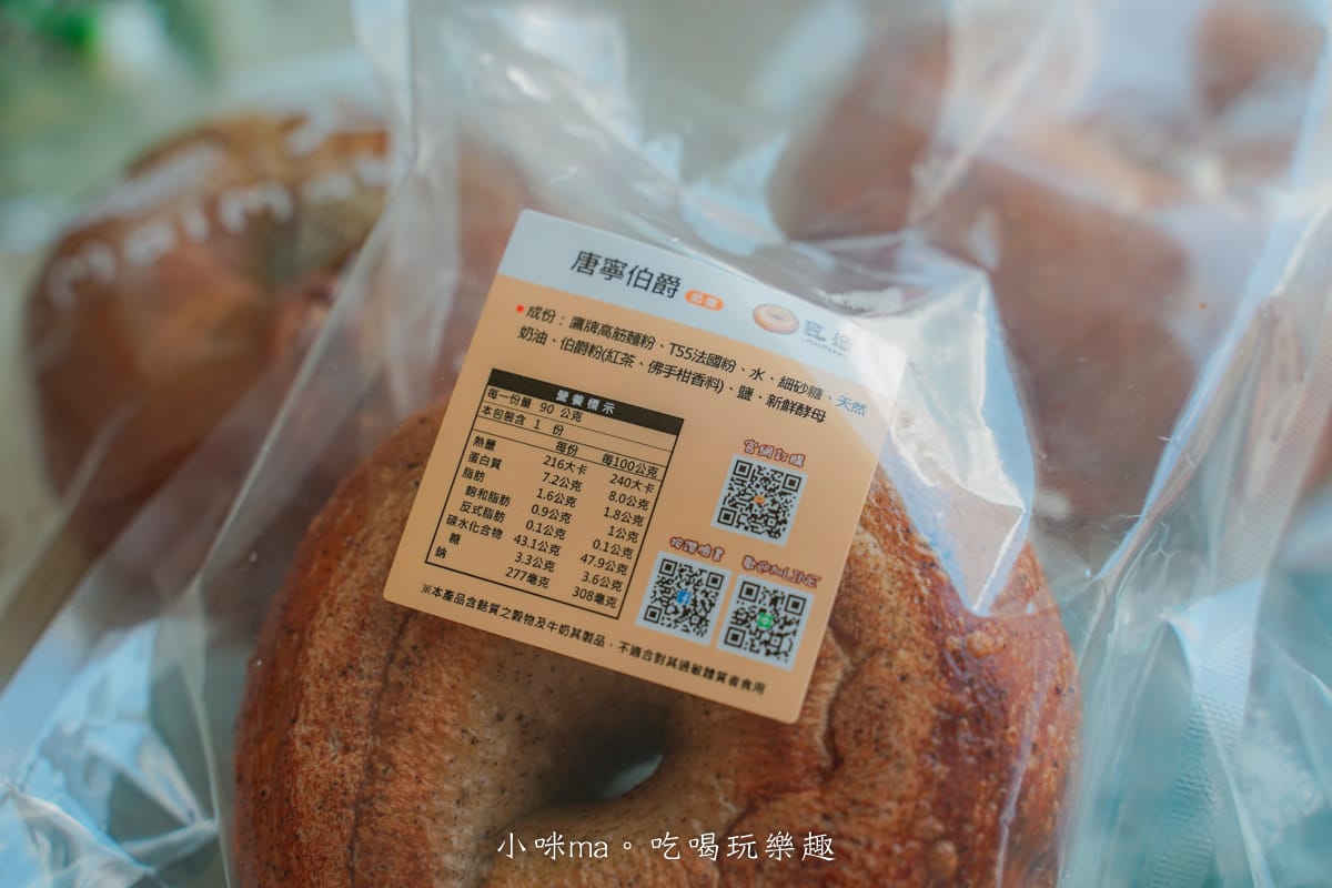 【宅配美食】麥造烘焙Mai Make｜花蓮超人氣貝果店！20種甜鹹口味任你選，上網訂購就送到家
