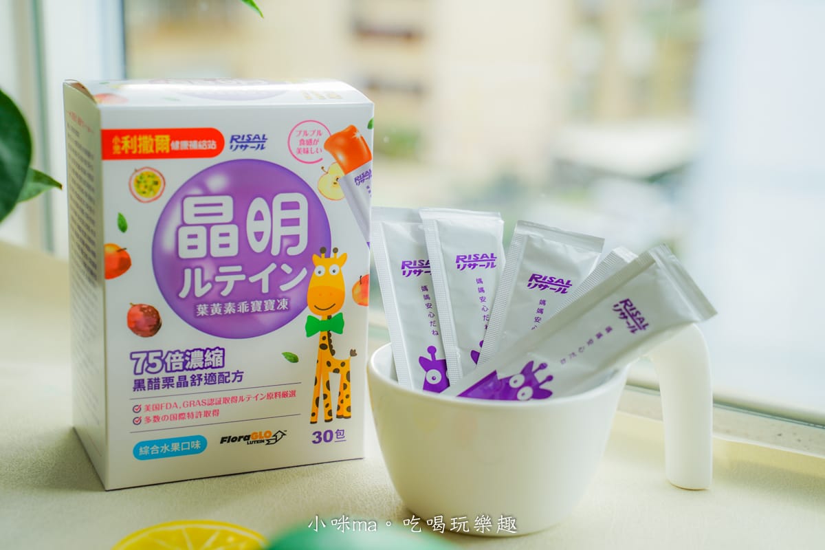 小兒利撒爾 葉黃素乖寶寶凍|酸酸甜甜水果味QQ凍,每天一條晶亮守護!葉黃素推薦 - 第3張圖 小兒利撒爾 葉黃素乖寶寶凍|酸酸甜甜水果味QQ凍,每天一條晶亮守護!葉黃素推薦