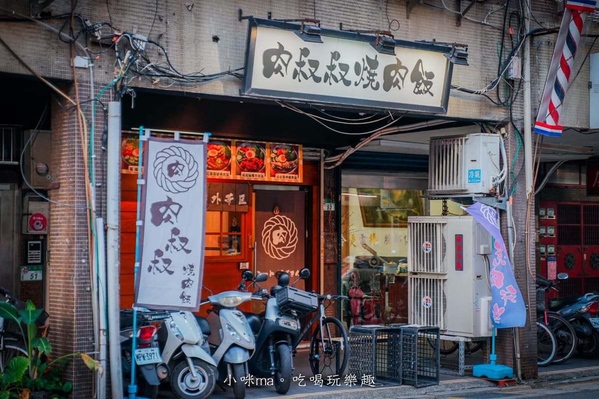 【信義區美食】肉叔叔燒肉飯|大份量燒肉飯吃起來!肉片鋪滿滿,內用味噌湯免費喝到飽,北醫美食推薦 - 第2張圖 【信義區美食】肉叔叔燒肉飯|大份量燒肉飯吃起來!肉片鋪滿滿,內用味噌湯免費喝到飽,北醫美食推薦
