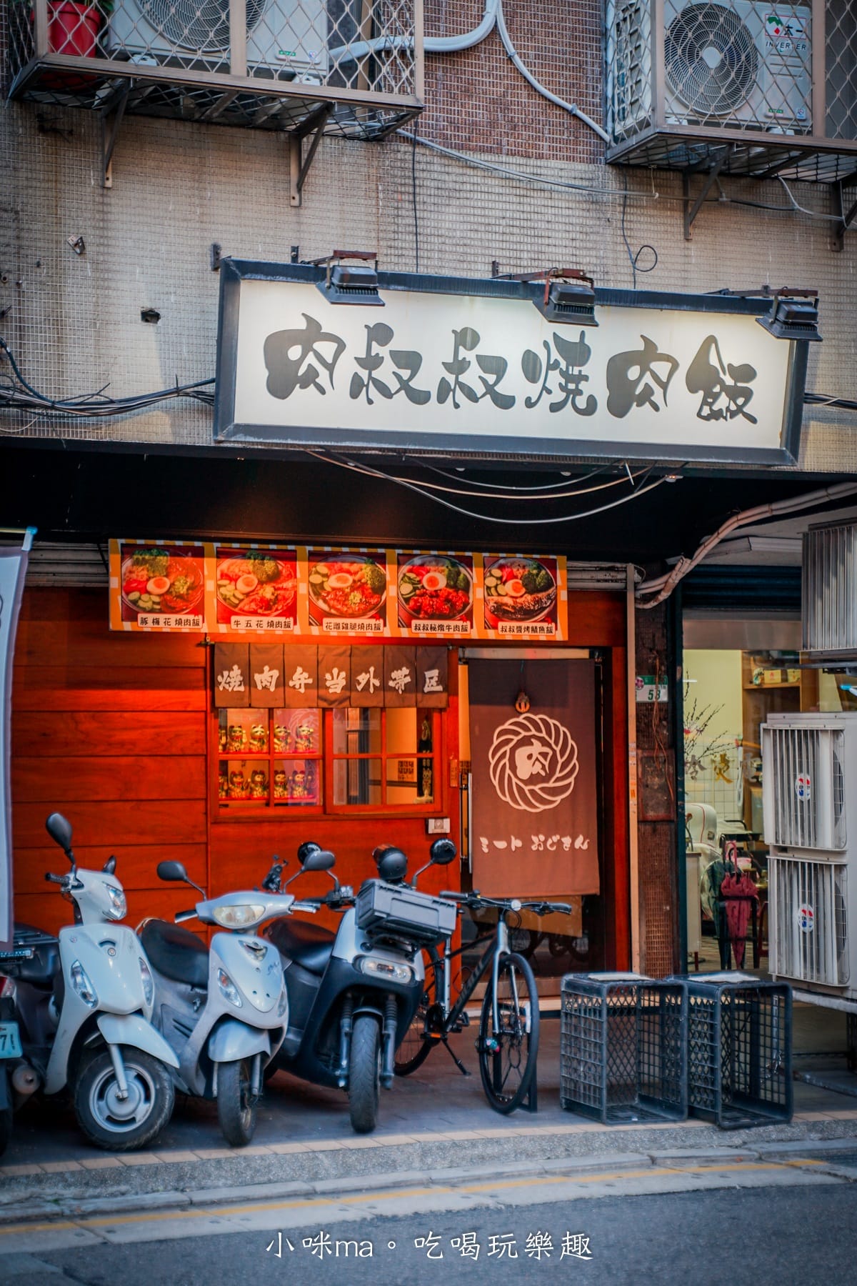 【信義區美食】肉叔叔燒肉飯|大份量燒肉飯吃起來!肉片鋪滿滿,內用味噌湯免費喝到飽,北醫美食推薦 - 第26張圖 【信義區美食】肉叔叔燒肉飯|大份量燒肉飯吃起來!肉片鋪滿滿,內用味噌湯免費喝到飽,北醫美食推薦
