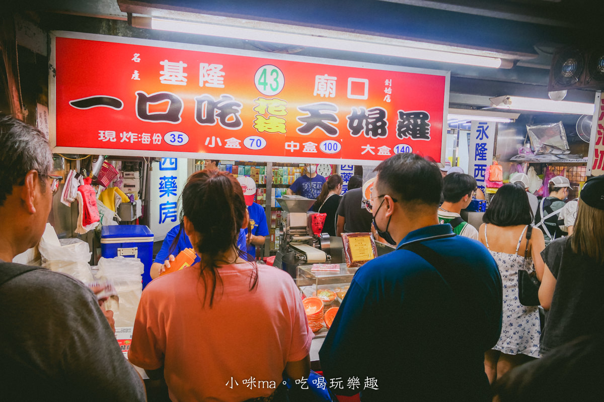 【基隆廟口美食】一口吃天婦羅|現點現炸Q脆天婦羅!搭靈魂醬汁、小黃瓜絕配,基隆美食 - 第4張圖 【基隆廟口美食】一口吃天婦羅|現點現炸Q脆天婦羅!搭靈魂醬汁、小黃瓜絕配,基隆美食