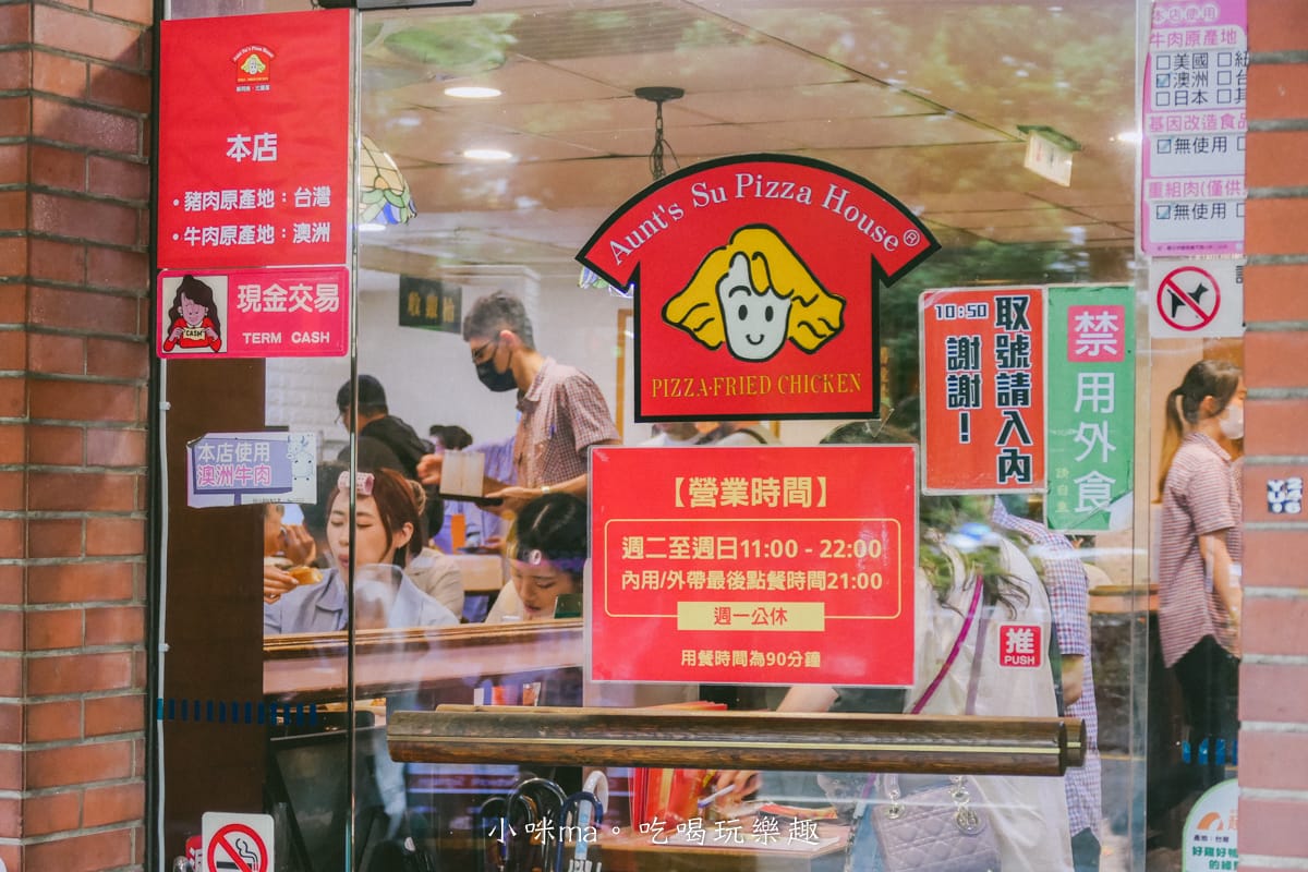【國父紀念館美食】蘇阿姨比薩屋|365天 沒有一天不排隊!不只比薩、炸雞很強,肉醬麵也好吃 - 第3張圖 【國父紀念館美食】蘇阿姨比薩屋|365天 沒有一天不排隊!不只比薩、炸雞很強,肉醬麵也好吃