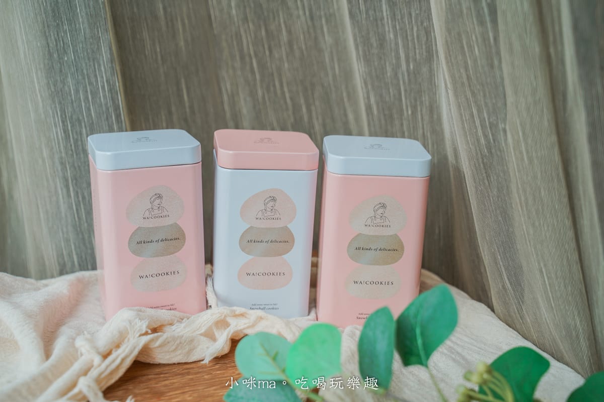 【𝟐𝟎𝟐𝟒中秋禮盒推薦】WA!COOKIES|台灣最好吃的曲奇餅,中秋限量-月見時好禮盒,讓酥綿曲奇餅融化你的心 - 第16張圖 【𝟐𝟎𝟐𝟒中秋禮盒推薦】WA!COOKIES|台灣最好吃的曲奇餅,中秋限量-月見時好禮盒,讓酥綿曲奇餅融化你的心