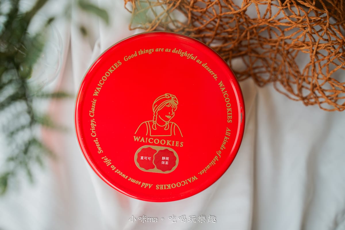 【𝟐𝟎𝟐𝟒中秋禮盒推薦】WA!COOKIES|台灣最好吃的曲奇餅,中秋限量-月見時好禮盒,讓酥綿曲奇餅融化你的心 - 第11張圖 【𝟐𝟎𝟐𝟒中秋禮盒推薦】WA!COOKIES|台灣最好吃的曲奇餅,中秋限量-月見時好禮盒,讓酥綿曲奇餅融化你的心
