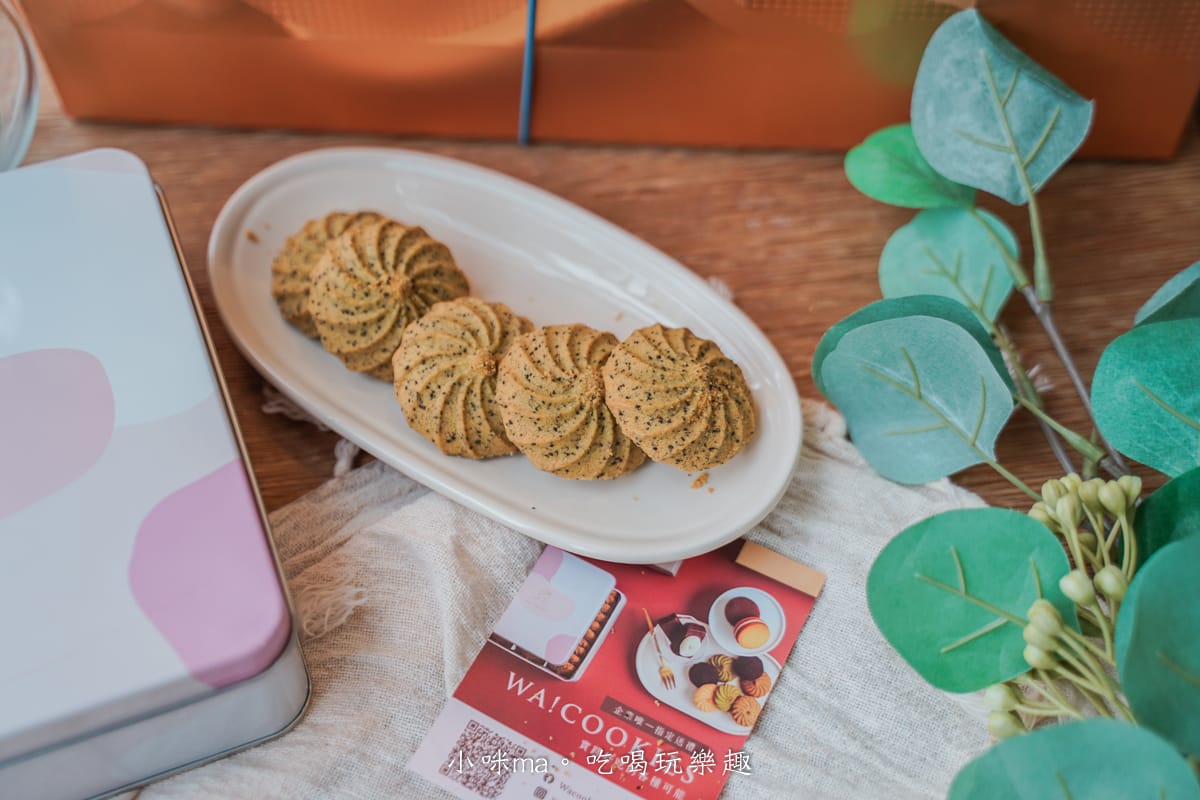 【𝟐𝟎𝟐𝟒中秋禮盒推薦】WA!COOKIES|台灣最好吃的曲奇餅,中秋限量-月見時好禮盒,讓酥綿曲奇餅融化你的心 - 第9張圖 【𝟐𝟎𝟐𝟒中秋禮盒推薦】WA!COOKIES|台灣最好吃的曲奇餅,中秋限量-月見時好禮盒,讓酥綿曲奇餅融化你的心