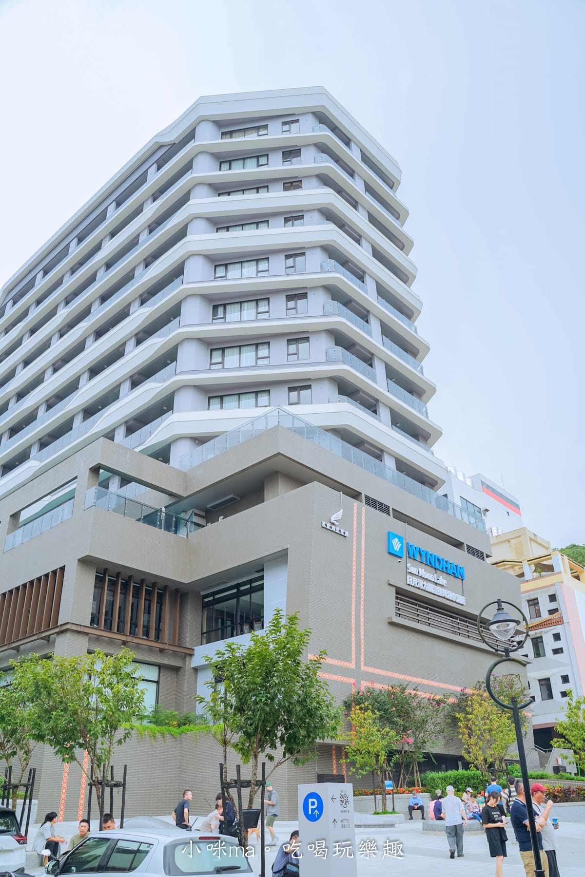 【南投住宿】日月潭力麗溫德姆溫泉酒店｜日月潭最棒的國際飯店，絕美湖景、無邊際泳池、溫泉雙湯池、室內親子館，一泊二食玩瘋了，日月潭親子飯店