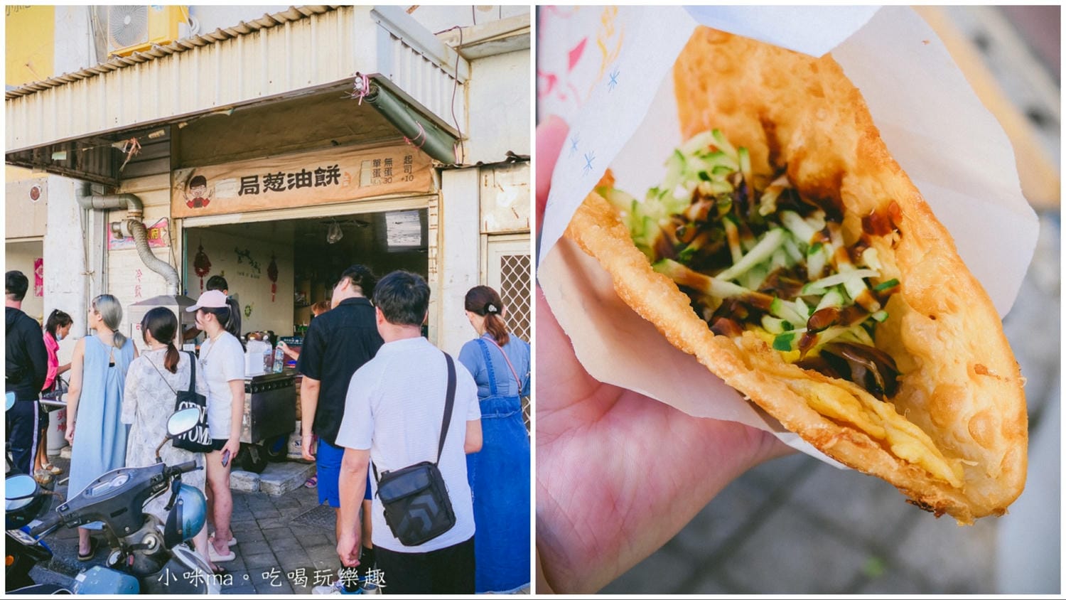 【澎湖美食】郵局蔥油餅|一開賣就排隊的現炸蔥油餅,小黃瓜絲免費加滿,一定要加他辣椒醬油啦 - 第1張圖 【澎湖美食】郵局蔥油餅|一開賣就排隊的現炸蔥油餅,小黃瓜絲免費加滿,一定要加他辣椒醬油啦