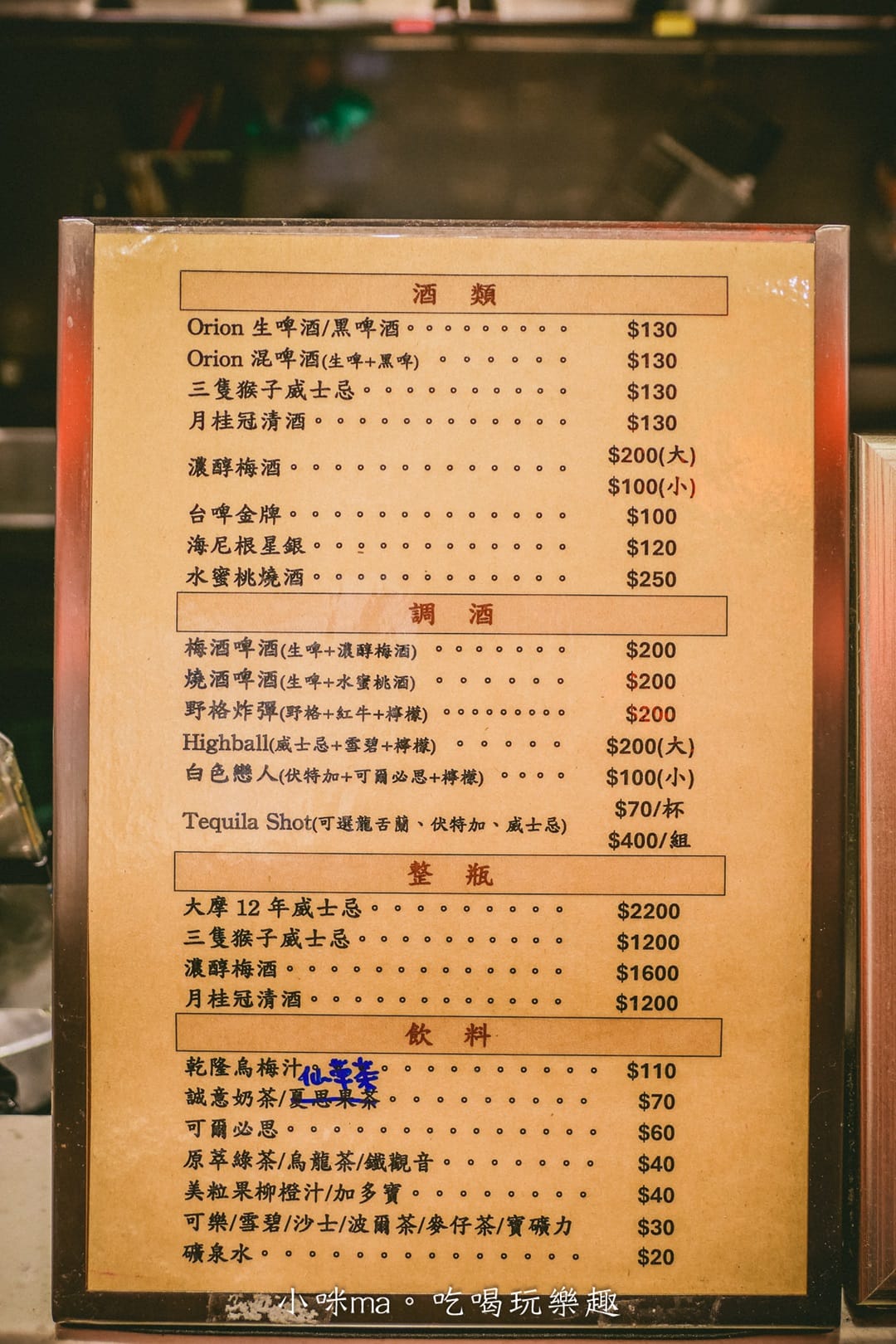【東區美食】品都串燒攤-忠孝店|台北東區超強不限時串燒,銅板價、炭火直烤,365天都要排隊,台北宵夜推薦 - 第9張圖 【東區美食】品都串燒攤-忠孝店|台北東區超強不限時串燒,銅板價、炭火直烤,365天都要排隊,台北宵夜推薦