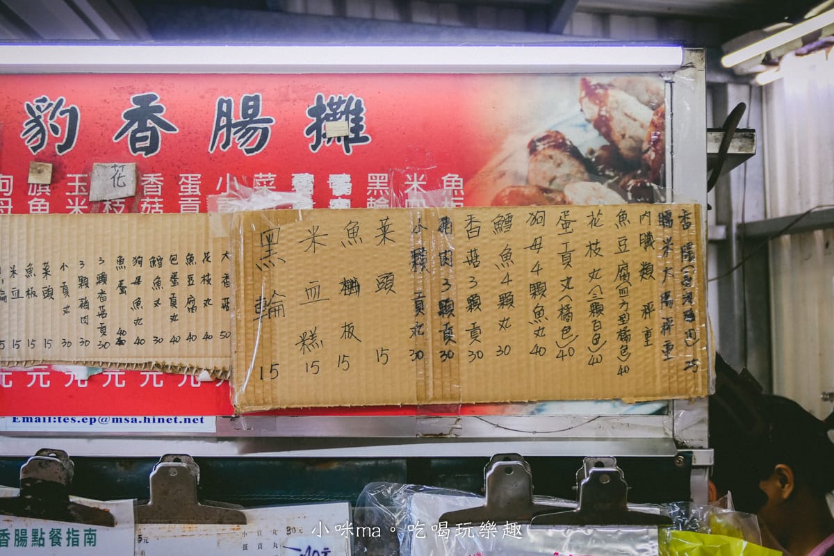 【澎湖美食】阿豹香腸攤｜在地人激推的排隊小吃，結果米腸才是必吃經典，內含菜單、價格