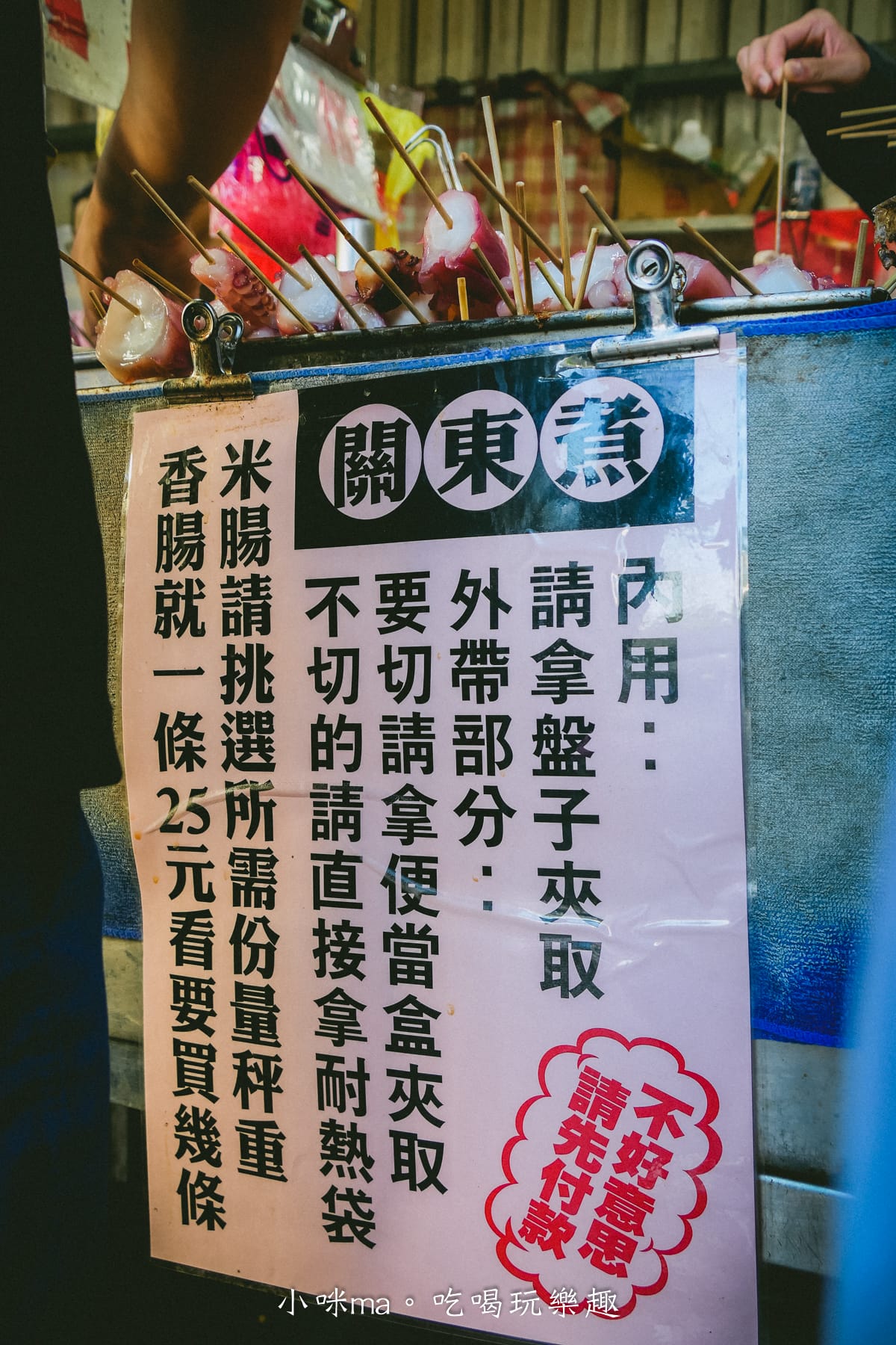 【澎湖美食】阿豹香腸攤｜在地人激推的排隊小吃，結果米腸才是必吃經典，內含菜單、價格