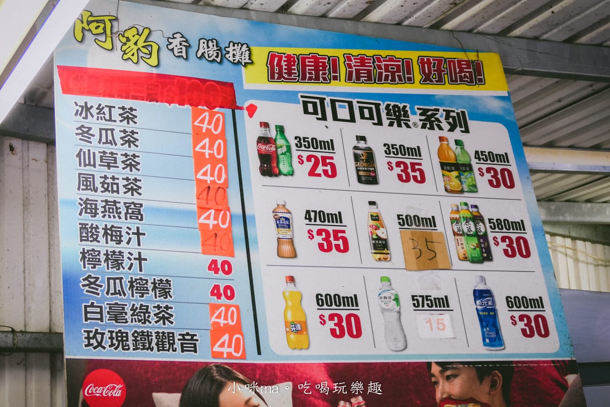 【澎湖美食】阿豹香腸攤｜在地人激推的排隊小吃，結果米腸才是必吃經典，內含菜單、價格
