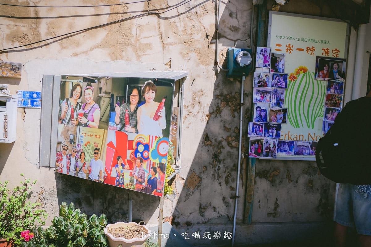 【澎湖美食】二崁一號 陳家仙人掌果汁|澎湖必喝飲品,仙人掌冰沙消暑解渴,二崁聚落美食 - 第3張圖 【澎湖美食】二崁一號 陳家仙人掌果汁|澎湖必喝飲品,仙人掌冰沙消暑解渴,二崁聚落美食
