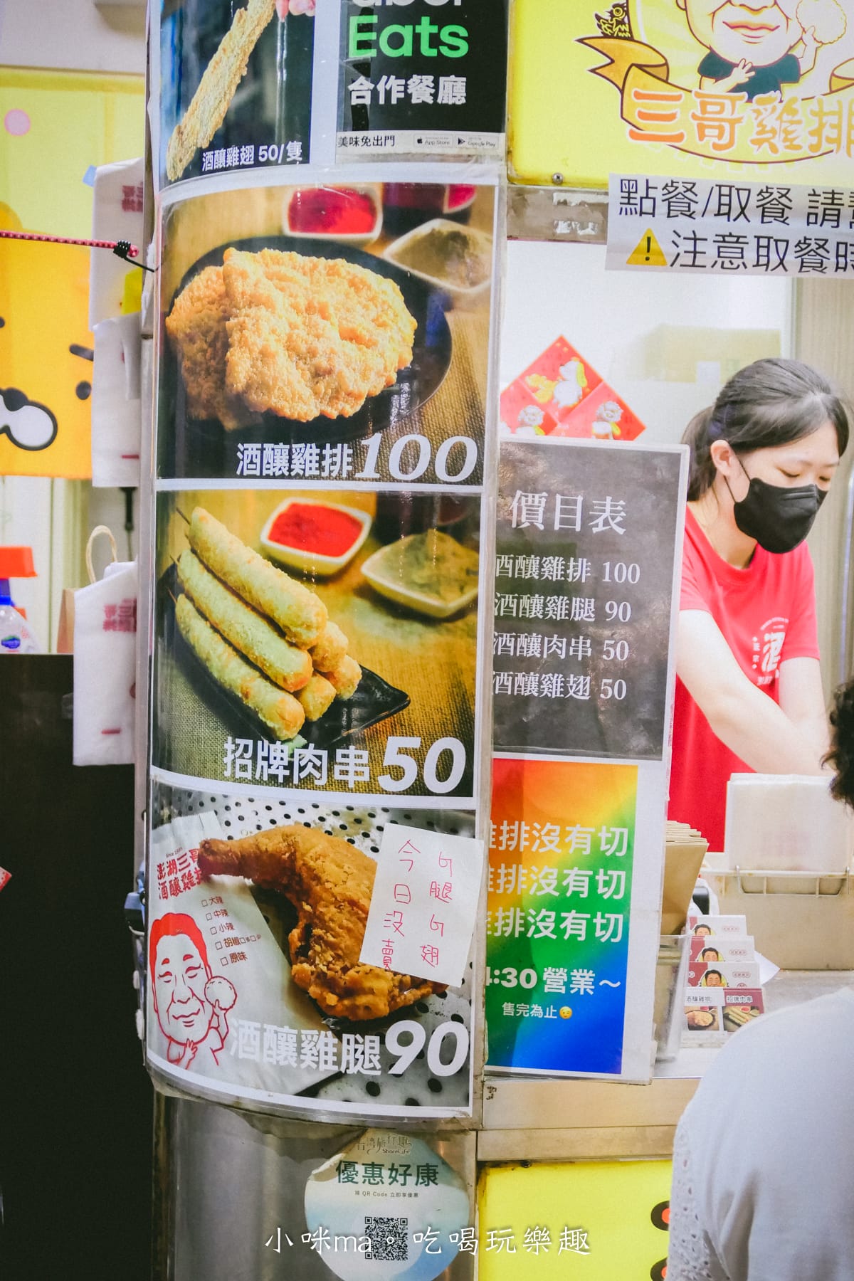 【澎湖美食】澎湖 三哥酒釀雞排｜獨特酒香雞排多汁嫩口，一片100元還是賣得嚇嚇叫，人氣肉串必點