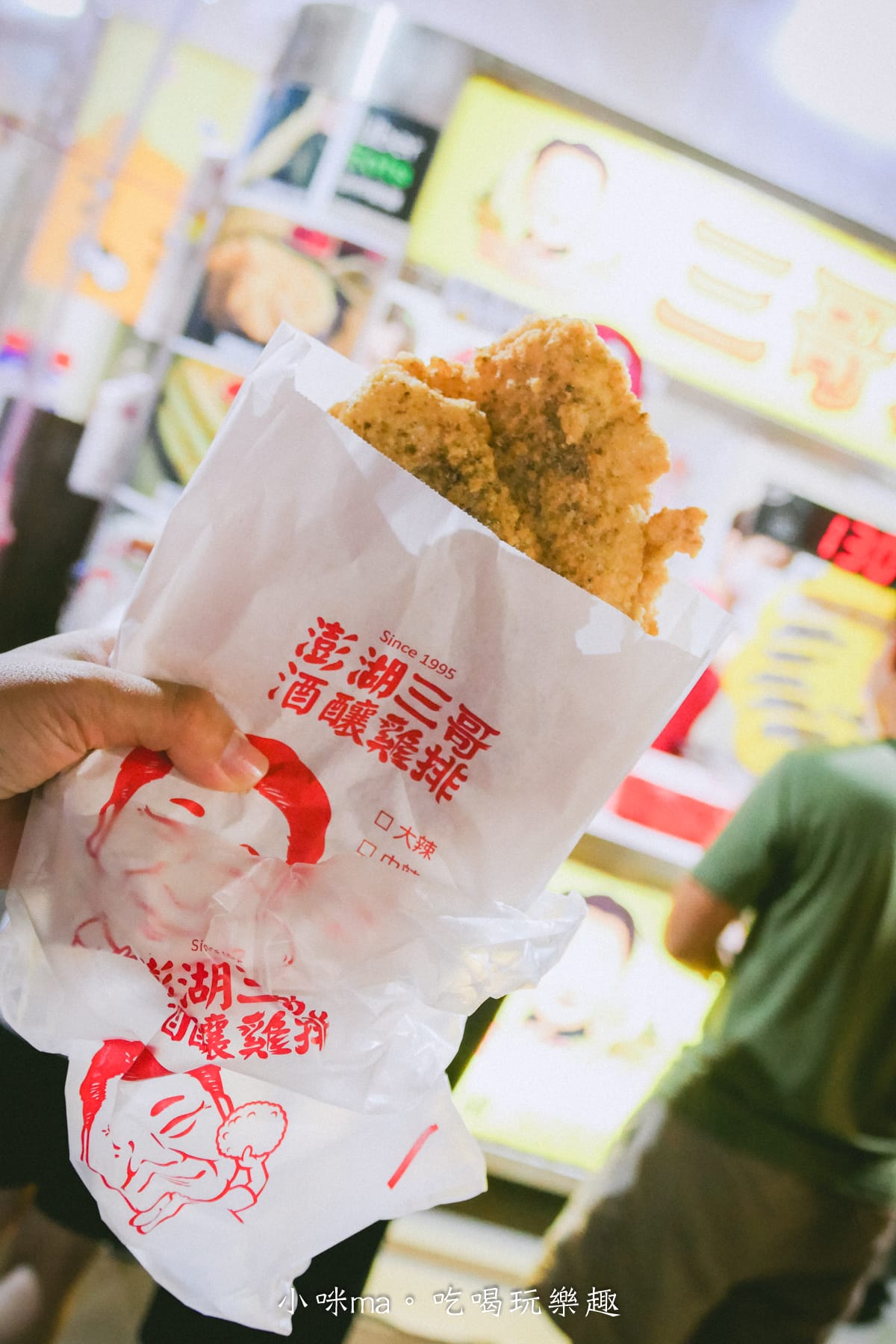 【澎湖美食】澎湖 三哥酒釀雞排｜獨特酒香雞排多汁嫩口，一片100元還是賣得嚇嚇叫，人氣肉串必點