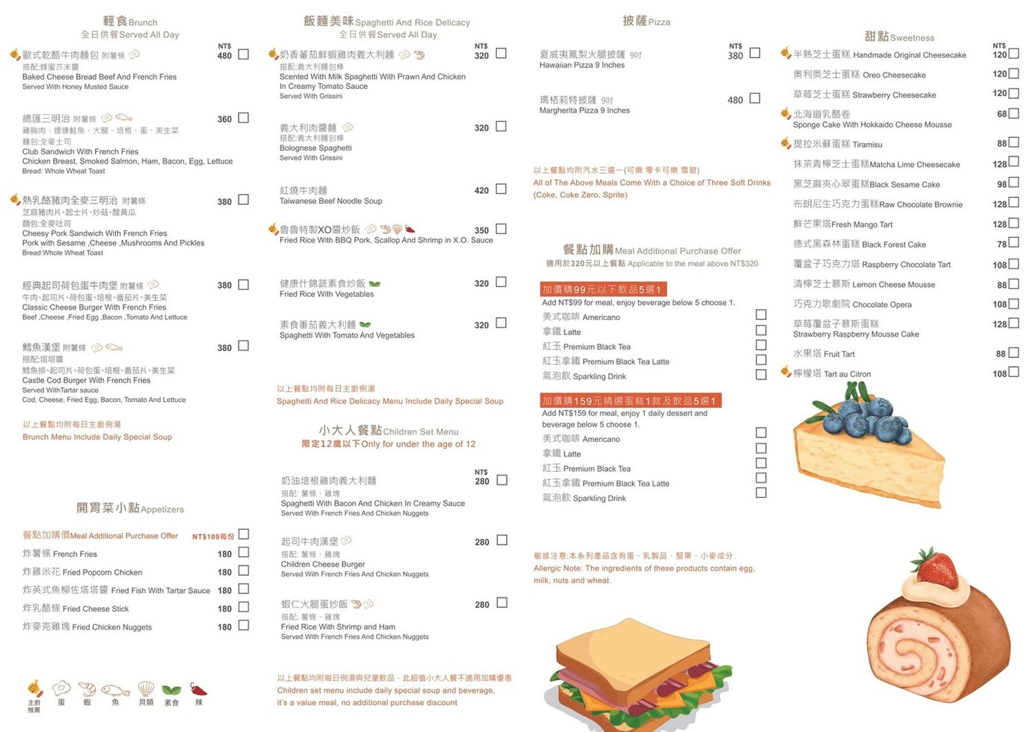 【南投美食】魯魯札札咖啡親子館｜日月潭最棒的親子餐廳，電動車、體能系列、球池玩不膩，餐點也爆好吃，日月潭美食