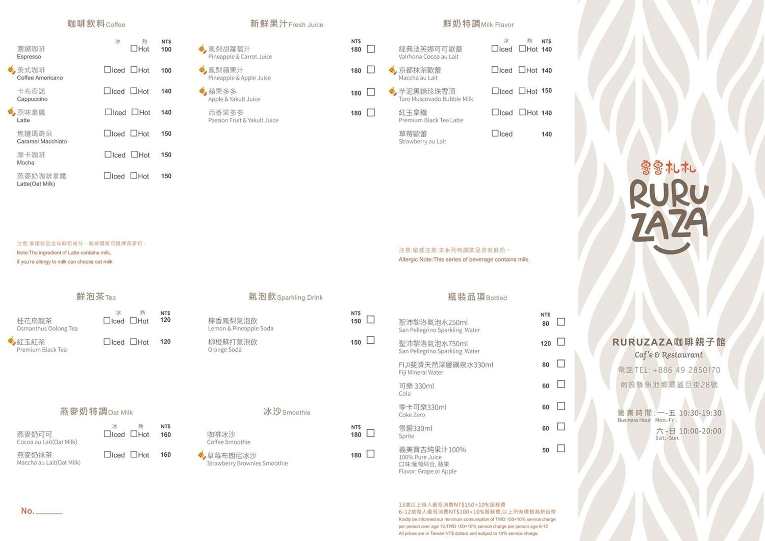 【南投美食】魯魯札札咖啡親子館｜日月潭最棒的親子餐廳，電動車、體能系列、球池玩不膩，餐點也爆好吃，日月潭美食