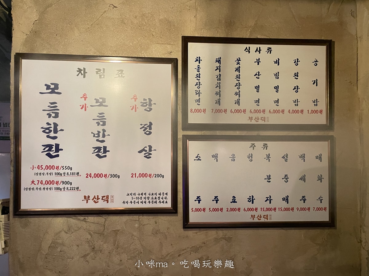 【釜山美食】釜山宅烤肉｜歐巴幫你烤肉~超香，超厚豬五花+酸白菜涮嘴解膩，來釜山必訪的歐巴燒肉