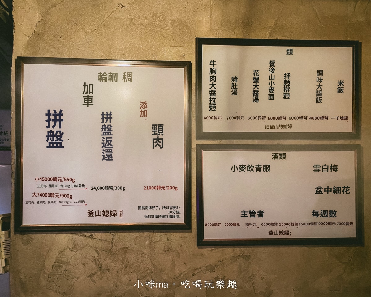 【釜山美食】釜山宅烤肉｜歐巴幫你烤肉~超香，超厚豬五花+酸白菜涮嘴解膩，來釜山必訪的歐巴燒肉