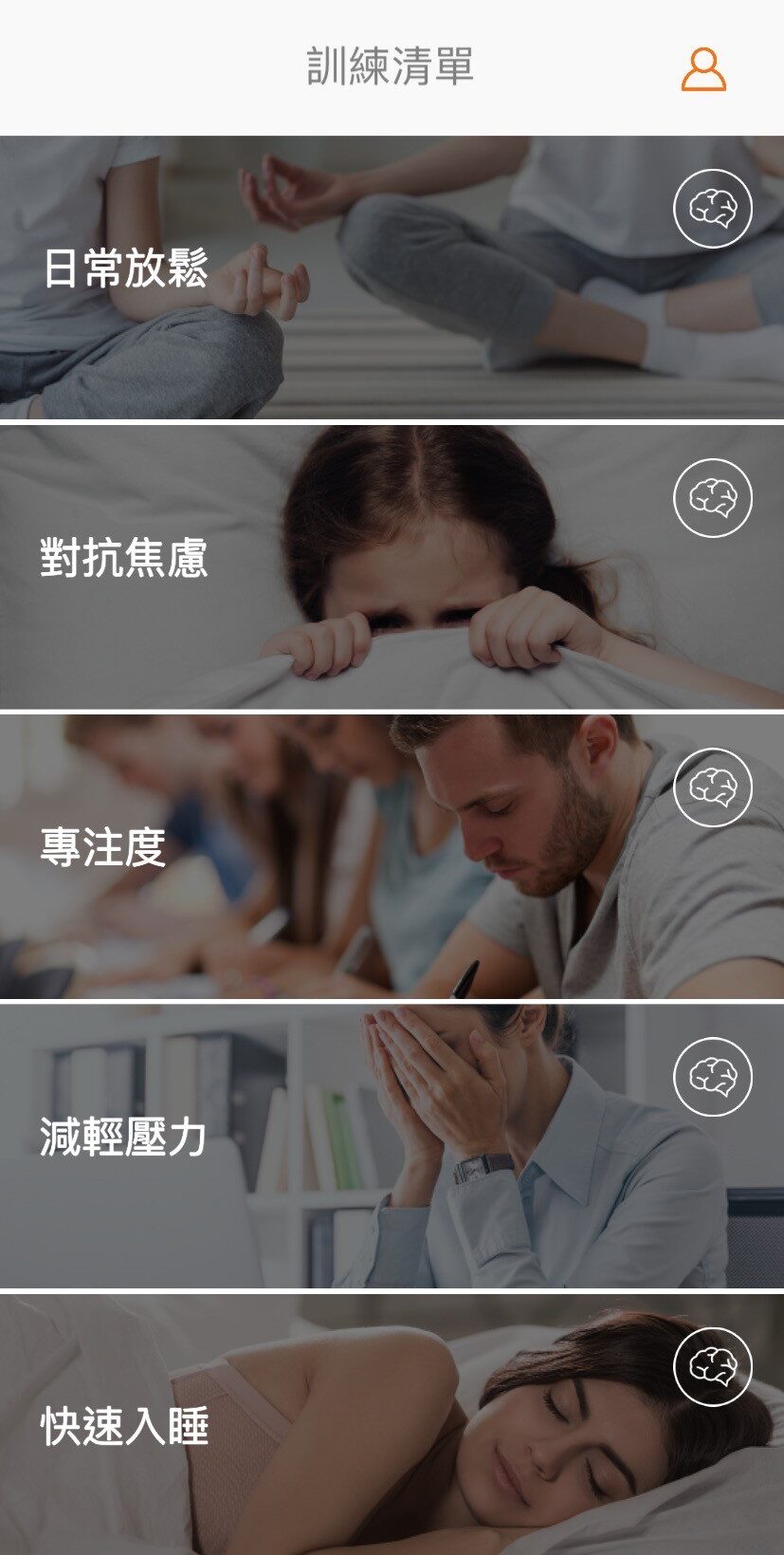 好腦帶 健腦每日戴|心腦鍛鍊品牌 易思腦 行動鍛鍊裝置,減壓、放鬆、專注力更提升,好腦帶使用心得 - 第8張圖 好腦帶 健腦每日戴|心腦鍛鍊品牌 易思腦 行動鍛鍊裝置,減壓、放鬆、專注力更提升,好腦帶使用心得