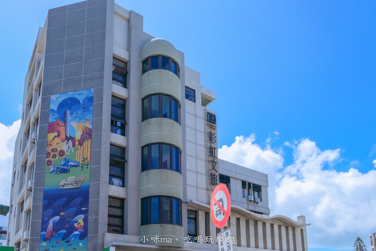 【澎湖住宿】彩虹文旅 Rain bow Hotel|澎湖花火節一定要住這間,步行3分鐘就到煙火場地,郵局蔥油餅、海玩子雞蛋糕都在旁邊 - 第3張圖 【澎湖住宿】彩虹文旅 Rain bow Hotel|澎湖花火節一定要住這間,步行3分鐘就到煙火場地,郵局蔥油餅、海玩子雞蛋糕都在旁邊