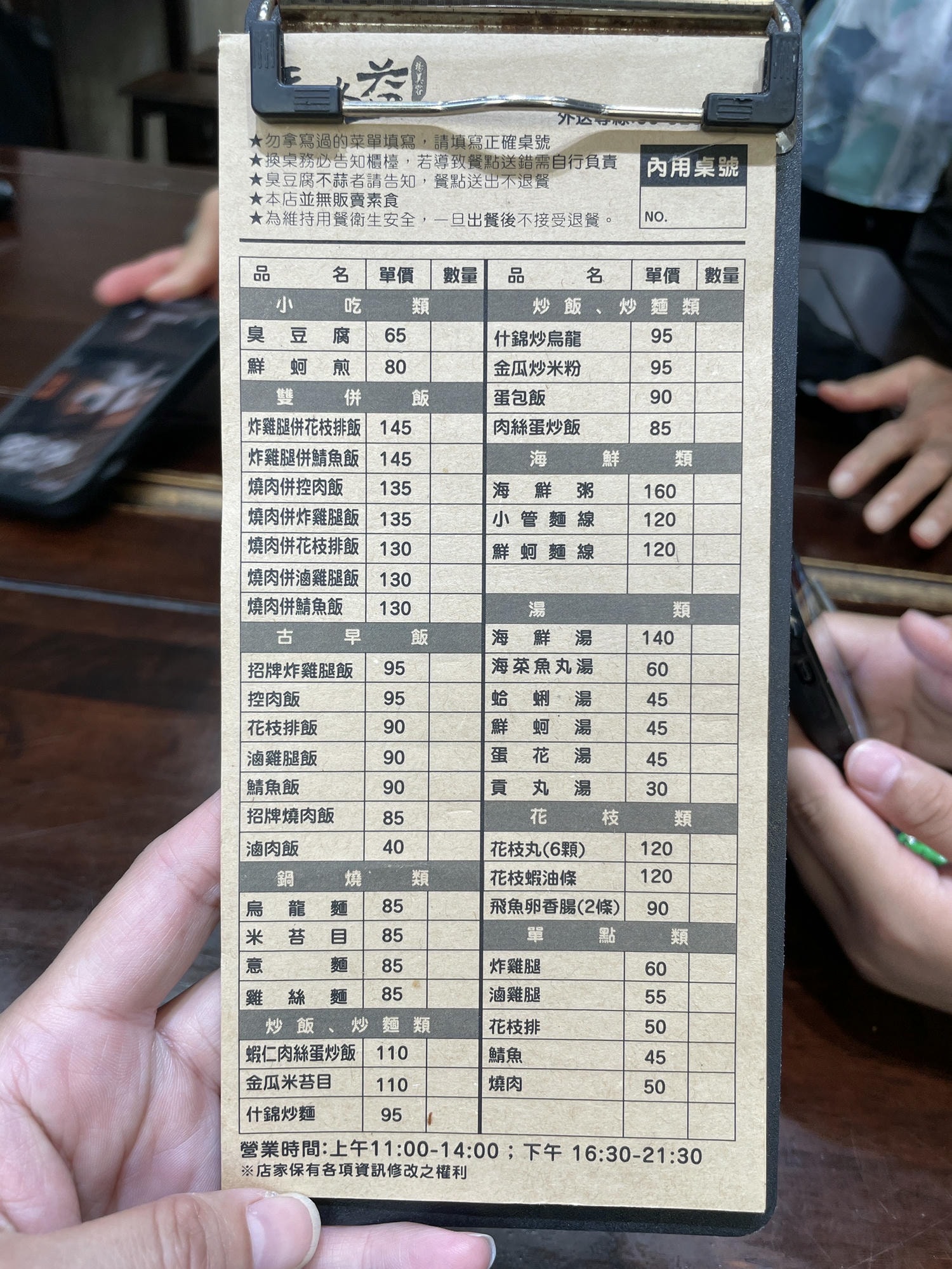 【澎湖美食】馬路益燒肉飯|老字號燒肉飯終於開店面了,小朋友才做選擇雙拼點起來,雞腿飯+辣菜脯有夠對味 - 第6張圖 【澎湖美食】馬路益燒肉飯|老字號燒肉飯終於開店面了,小朋友才做選擇雙拼點起來,雞腿飯+辣菜脯有夠對味