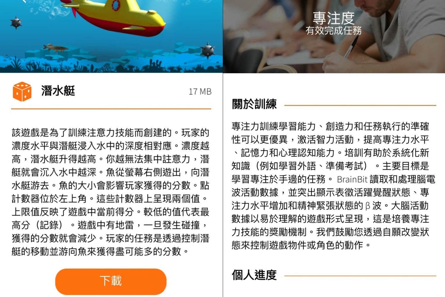 好腦帶 健腦每日戴|心腦鍛鍊品牌 易思腦 行動鍛鍊裝置,減壓、放鬆、專注力更提升,好腦帶使用心得 - 第9張圖 好腦帶 健腦每日戴|心腦鍛鍊品牌 易思腦 行動鍛鍊裝置,減壓、放鬆、專注力更提升,好腦帶使用心得