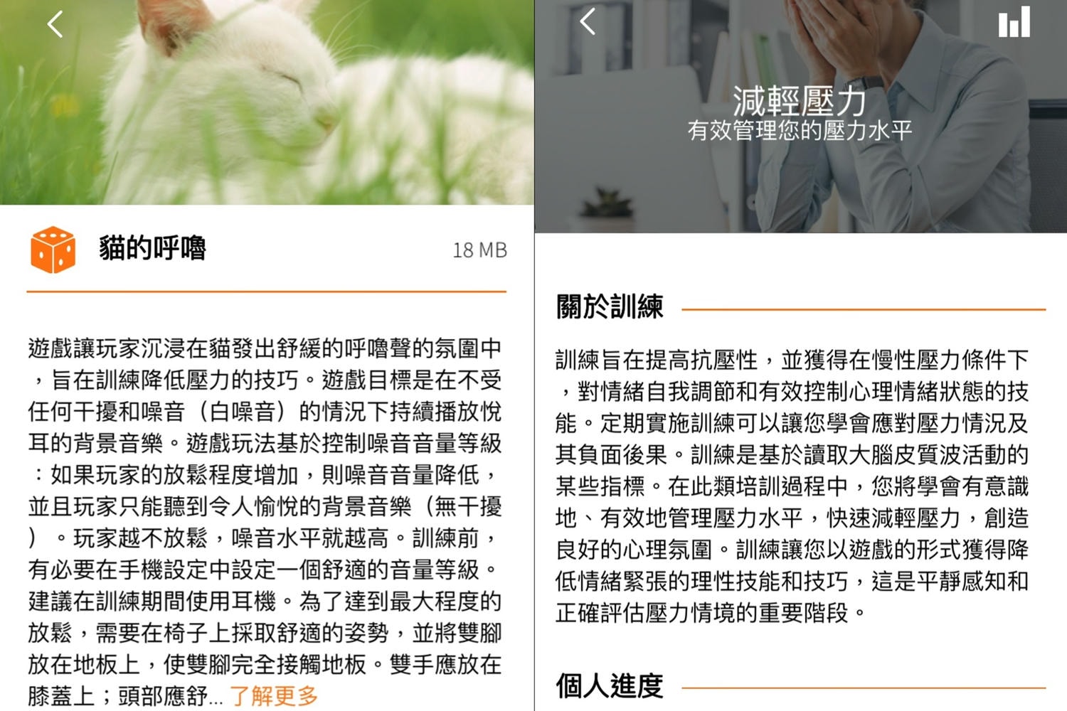 好腦帶 健腦每日戴|心腦鍛鍊品牌 易思腦 行動鍛鍊裝置,減壓、放鬆、專注力更提升,好腦帶使用心得 - 第14張圖 好腦帶 健腦每日戴|心腦鍛鍊品牌 易思腦 行動鍛鍊裝置,減壓、放鬆、專注力更提升,好腦帶使用心得