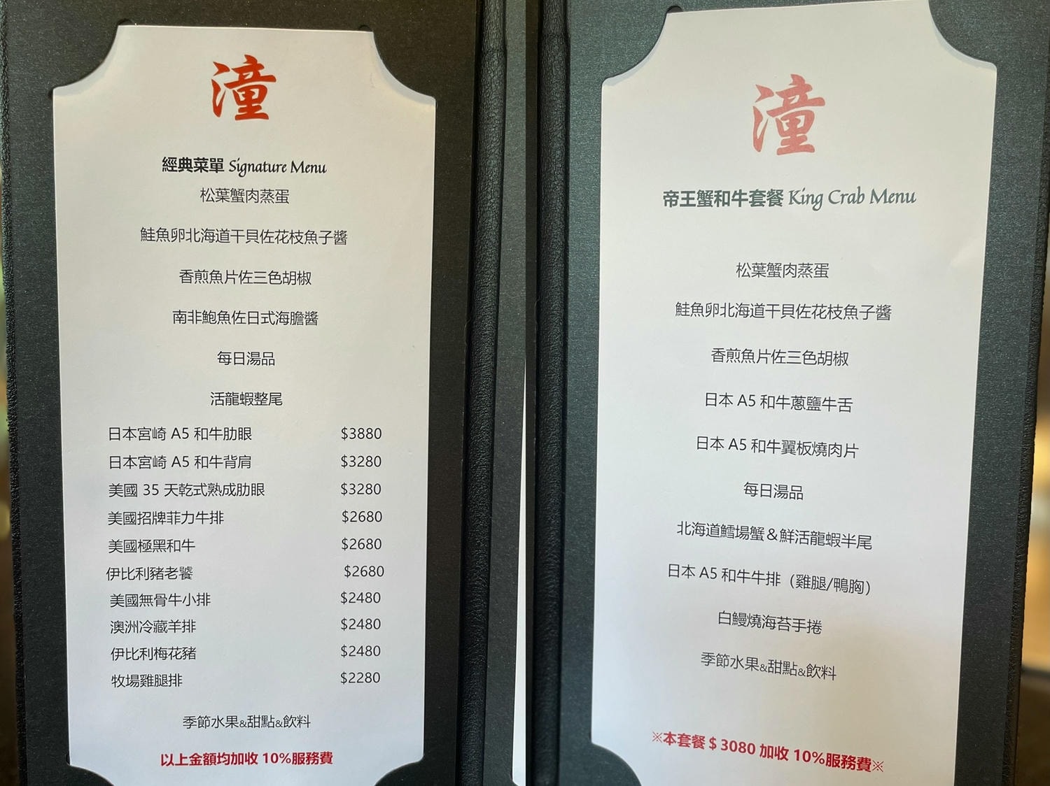 【士林鐵板燒】潼鐵板燒 至善店｜和牛搭配一整隻龍蝦，這個鐵板燒太威了，隱身森林當中，台北最美的鐵板燒餐廳，台北鐵板燒餐廳